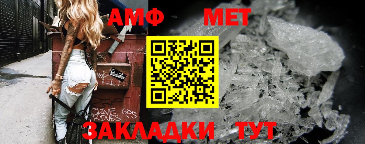 Тверь  Амфетамин VHQ  Вход с VPN 