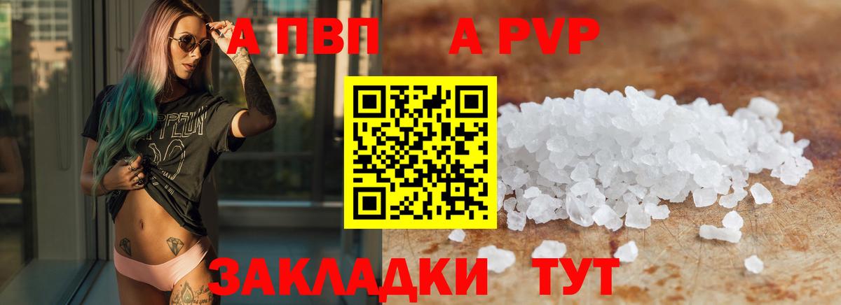 Alpha-PVP крисы CK  Вход с VPN  Тверь  Alpha PVP крисы CK 