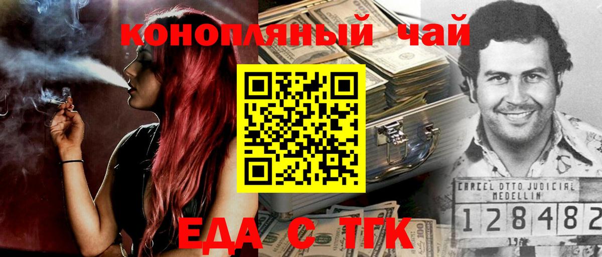 Тверь  Cannafood конопля  Вход с VPN 