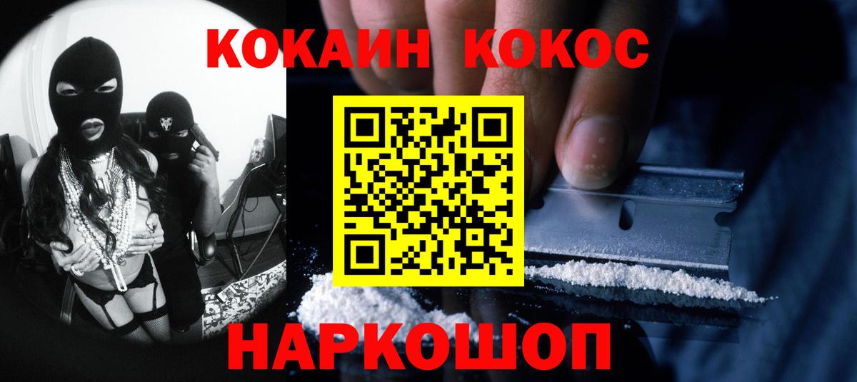 Кокаин 99%  Кокаин Боливия  Вход с VPN  Cocaine  Тверь 