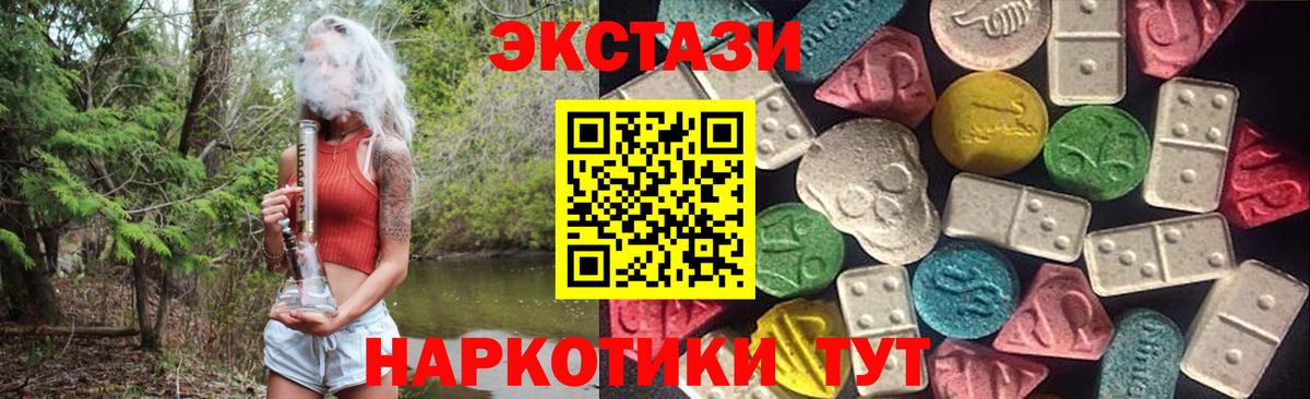 Ecstasy  Ecstasy mix  Вход с VPN  omg как зайти  Тверь 