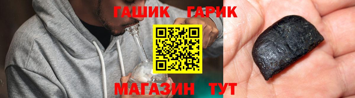 Гашиш убойный  ГАШ VHQ  Вход с VPN  ГАШ  Тверь 