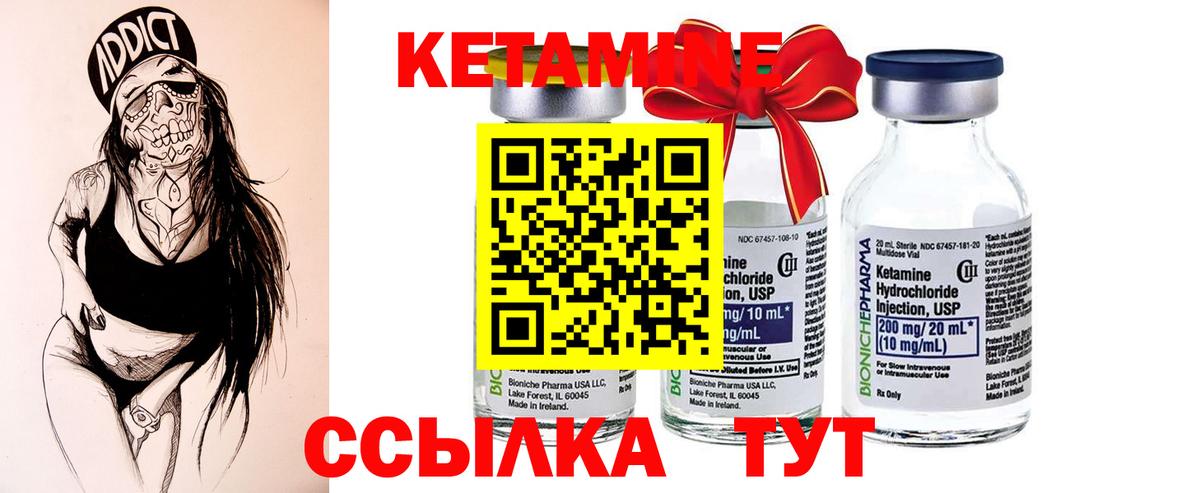 Кетамин ketamine  Кетамин ketamine  Вход с VPN  Тверь 