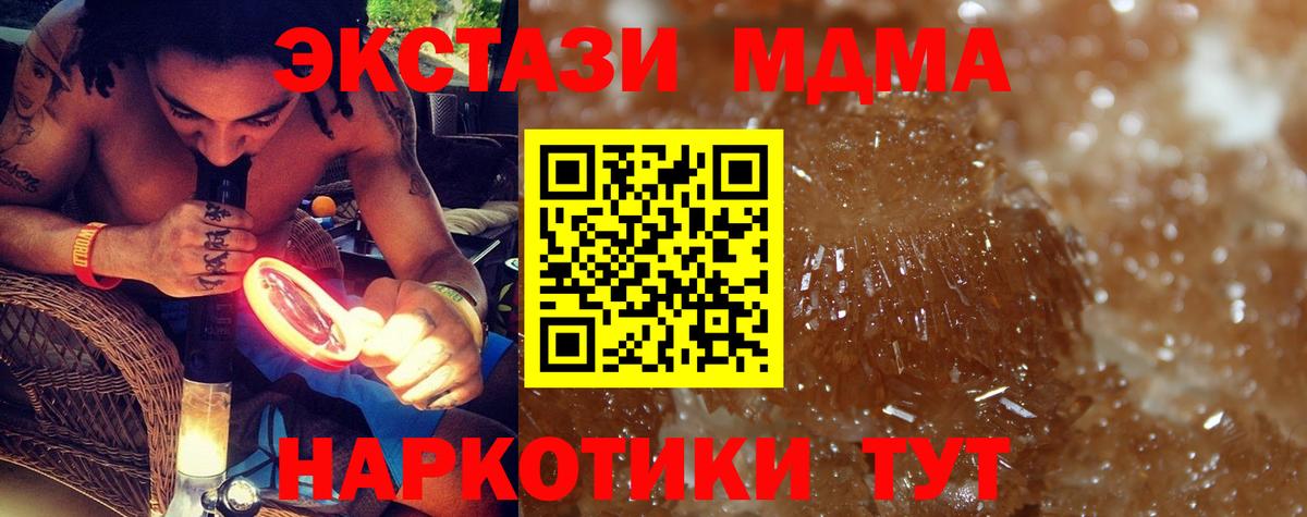 МДМА crystal  Вход с VPN  Тверь  МДМА  МДМА молли 
