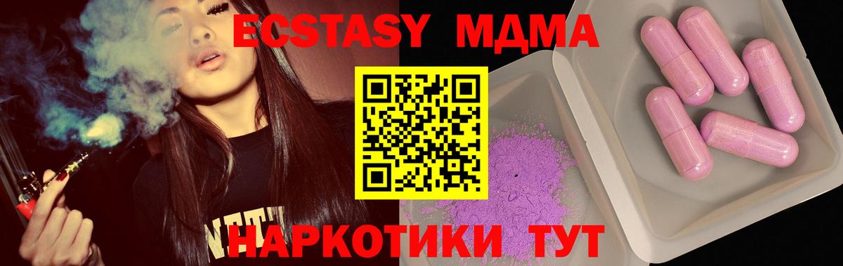 MDMA crystal Тверь
