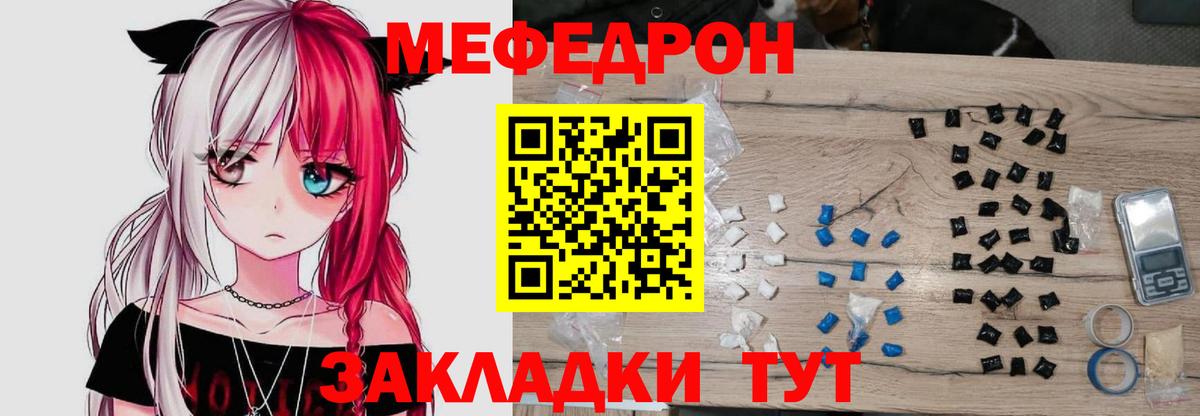 МЕФ мяу мяу  МЕФ  Тверь  Вход с VPN 