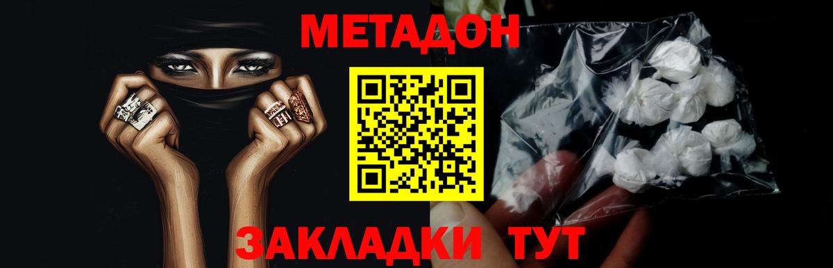 Тверь  МЕТАДОН кристалл  Вход с VPN  МЕТАДОН белоснежный 