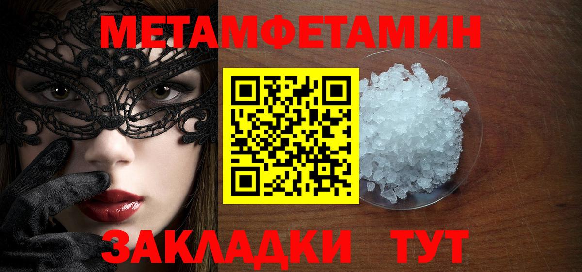 МЕТАМФЕТАМИН мет Тверь