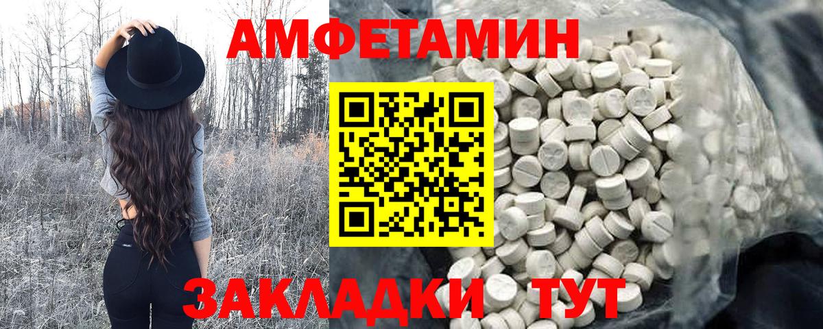 Метамфетамин пудра  Метамфетамин  Тверь  Вход с VPN 