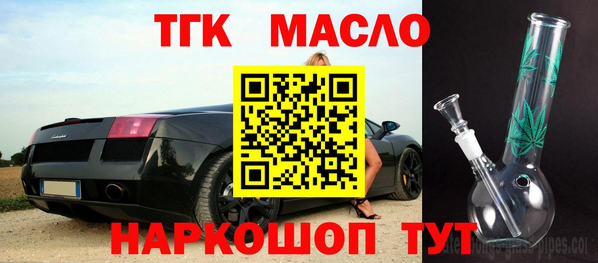 Дистиллят ТГК вейп Тверь