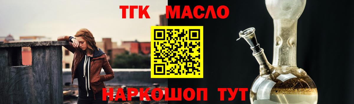 Тверь  Дистиллят ТГК гашишное масло  Вход с VPN  Дистиллят ТГК Wax 